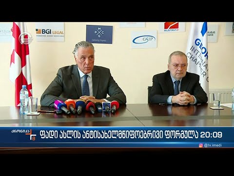 ფადი ასლის  ანტისახელმწიფოებრივი ფორმულა